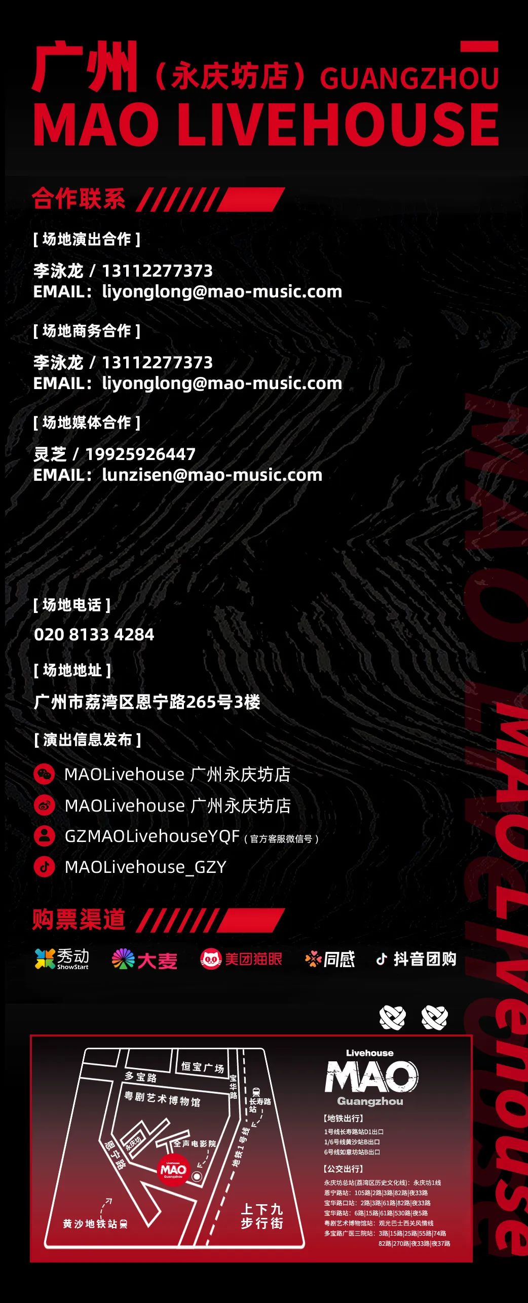 11.23 广州站丨UNIDOTS/mizuki 瑞葵 China tour 2023-广州MAOLivehouse